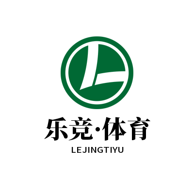乐竞·体育下载(中国)官方网站